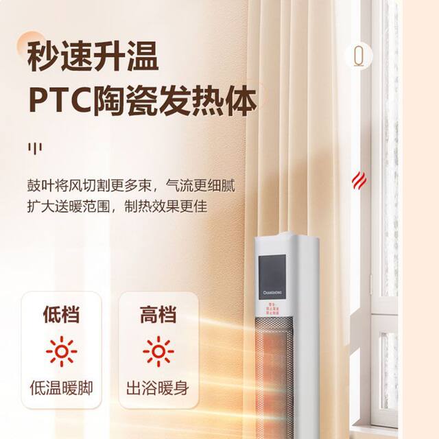 Changhong Heater for Home Use, Vertical Heater for Bathroom, Electric Heater for Bedroom, Floor-Standing Heater, Energy-Saving, Remote Control