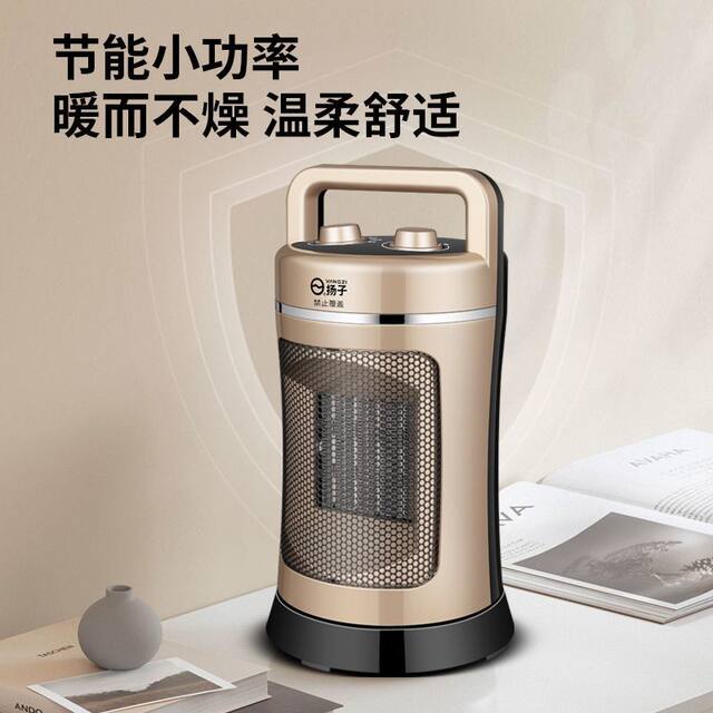 Yangzi Heater, Fast-Heating Fan Heater, Household Desktop Energy-Saving Electric Heater, Small Office Dormitory Electric Heater