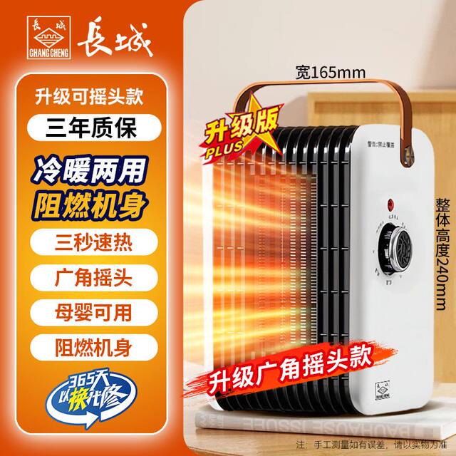 Great Wall Electric Heater for Home Use, Small White Heater, Mini Sun Heater for Office and Bathroom, Energy-Saving Small Hot Air Fan