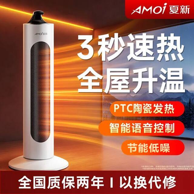 Summer New Fan Heater for Home Use, Low-Noise Vertical Electric Heater for Living Room, Small Bedroom, Whole House Rapid Heating Fan
