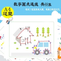 Baby childrens kindergarten digital game connection point painting painting painting coloring book graffiti coloring concentration training book