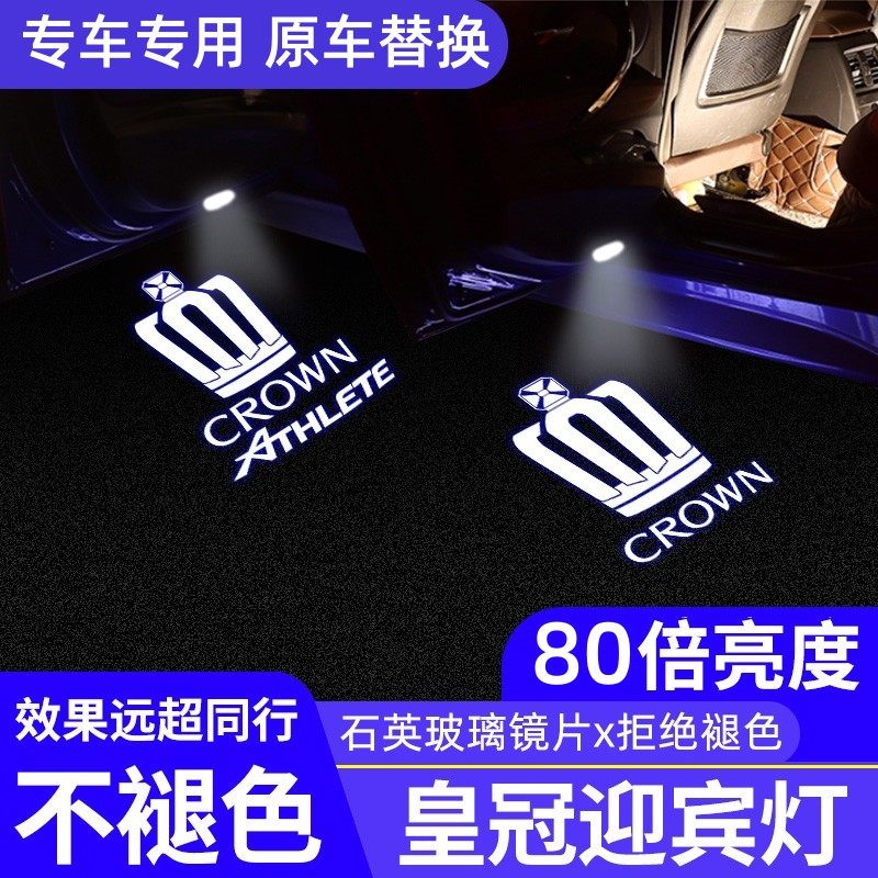 Toyota Crown 12th, 13th and 14th generation welcome lights
