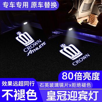 Toyota crown 12th, 13th and 14th generation welcome lights
