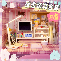 College students start a big gift package dormitory good things girls freshmen small gifts accommodation dormitory artifact
