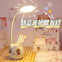 Lamp bedroom ins girl homework study special charging plug-in student dormitory childrens eye protection lamp