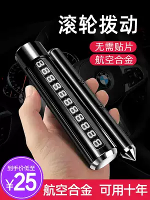 Multifunctional temporary parking number plate mobile phone plate transfer license plate creative car safety hammer car mobile phone holder
