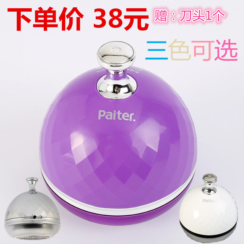 Hector Matterball Machine Sweater With Ball Jacket To Gross Trim Charge Remover PT3205 Net Red Fumble Sound Burst