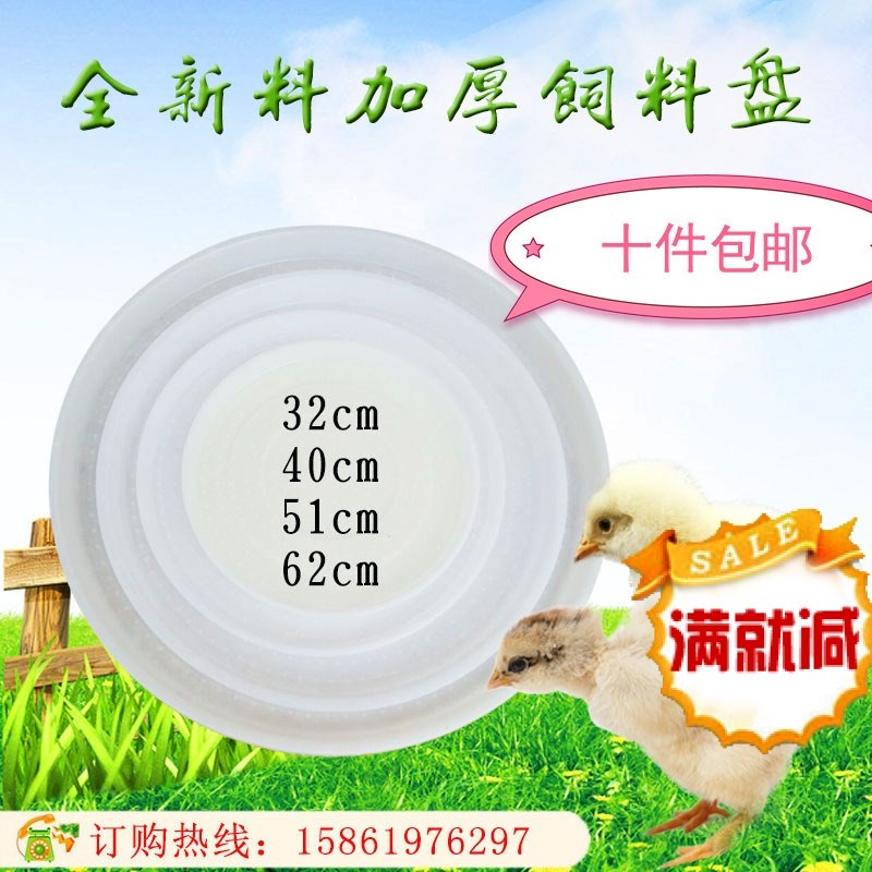 Home Use of Fed Chicken Basin Thickened Chicken With Open Food Trays Chick Feed Pan Chicken Stock Basin Breeding Equipment For Small Chicken Eggs With Breeding Equipment