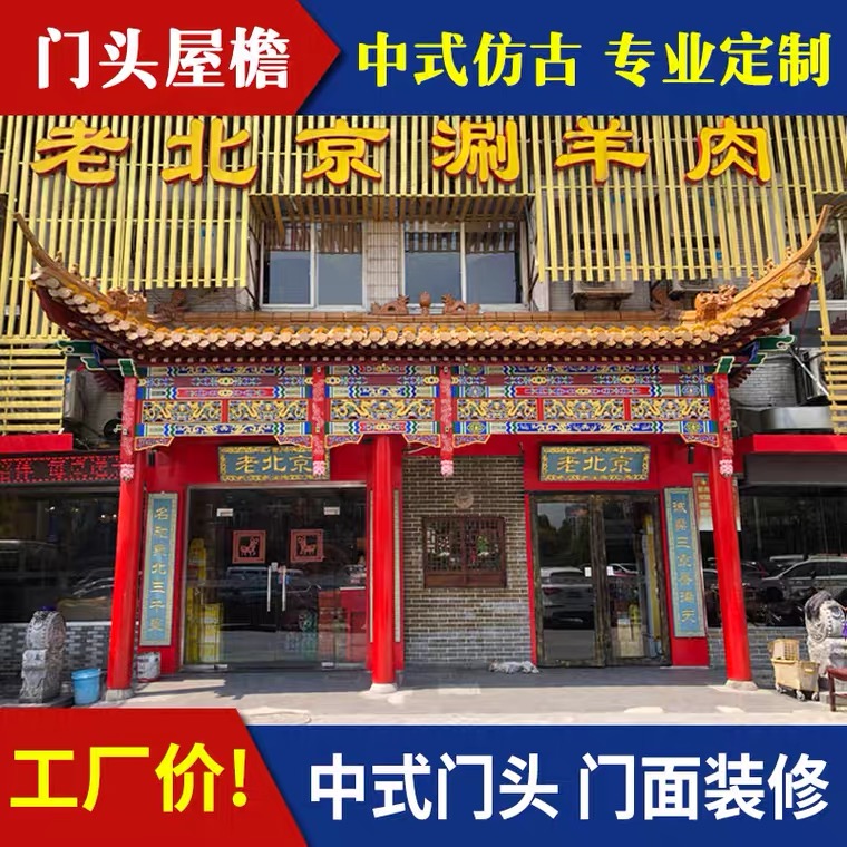 Antique eaves solid wood wood carving Chinese style door eaves old Beijing retro door plaque custom-made shop tiles
