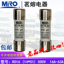 MRO Mingrong R016 Fuse Fuse Fuse RO1614 3*51 RT14-32 RT18-63
