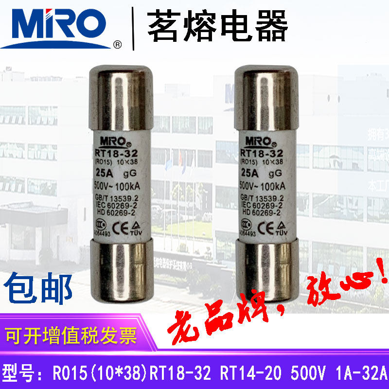 Tea melting fuse seat RO15 melt core fuse R015RT18-32 10×38 3A6A8A10A25A32A
