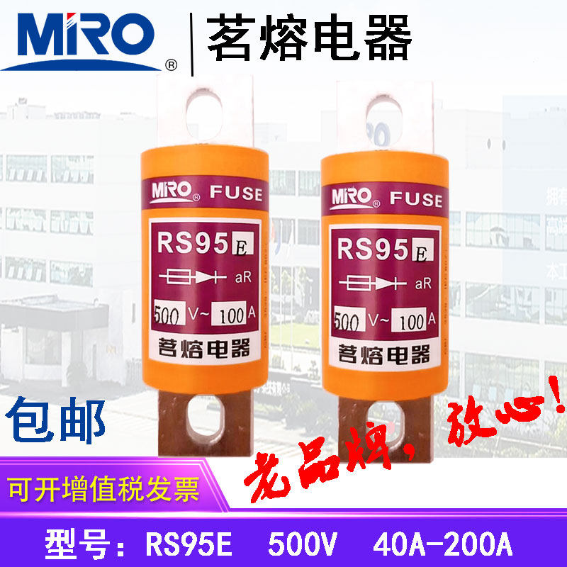 MRO Mingxing Appliance RS95E Fast Fuse Body