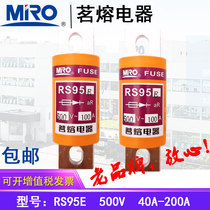 MRO melter RS95E fast fuse body 660V40A50A63A80A100A125A160A