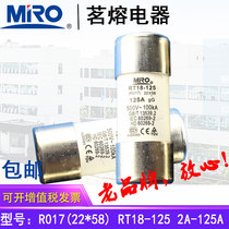 MRO Mingrong fuse RT18-125 Fuse Fuse R017 RO17 RT14-63 22*58