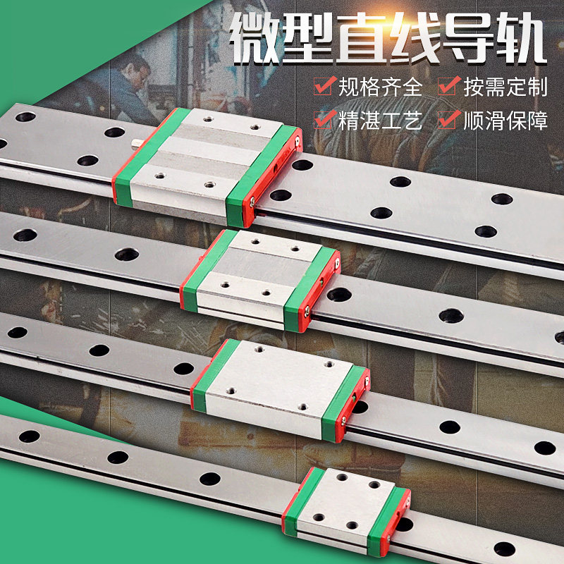 Miniature MGNN MGW linear rail domestically developed precision linear slide rail 7 9 12 15 widening lengthened