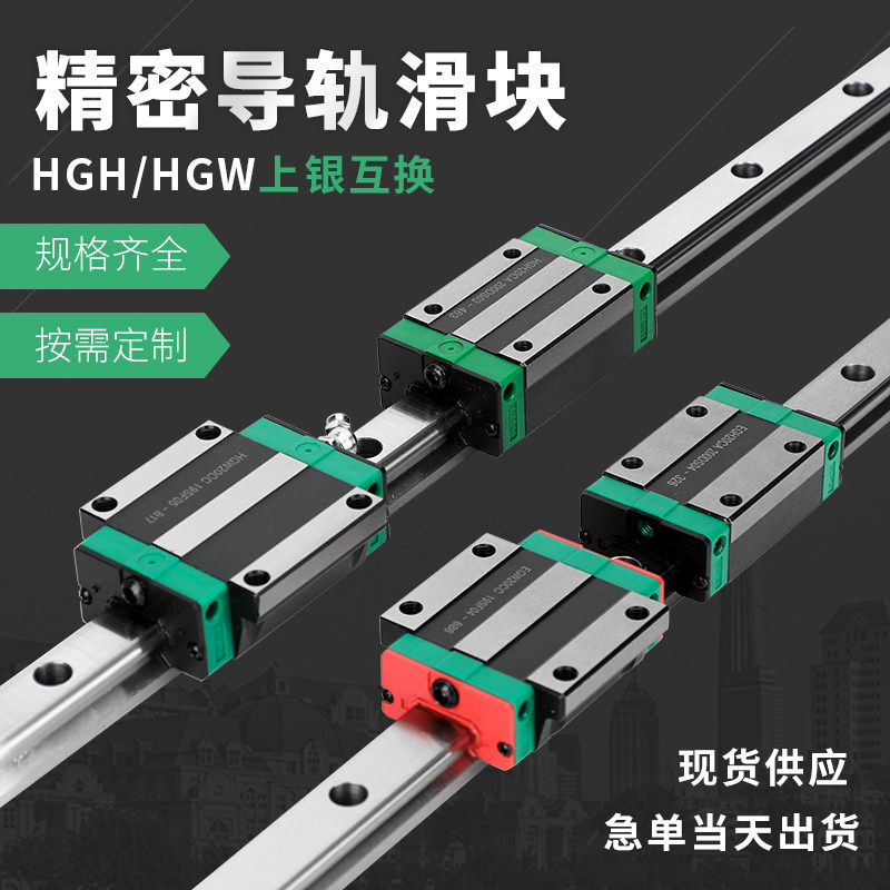 Domestic linear square rail HGH HGW Linear rail slider flange type upper silver swap 15 20 25 35CA