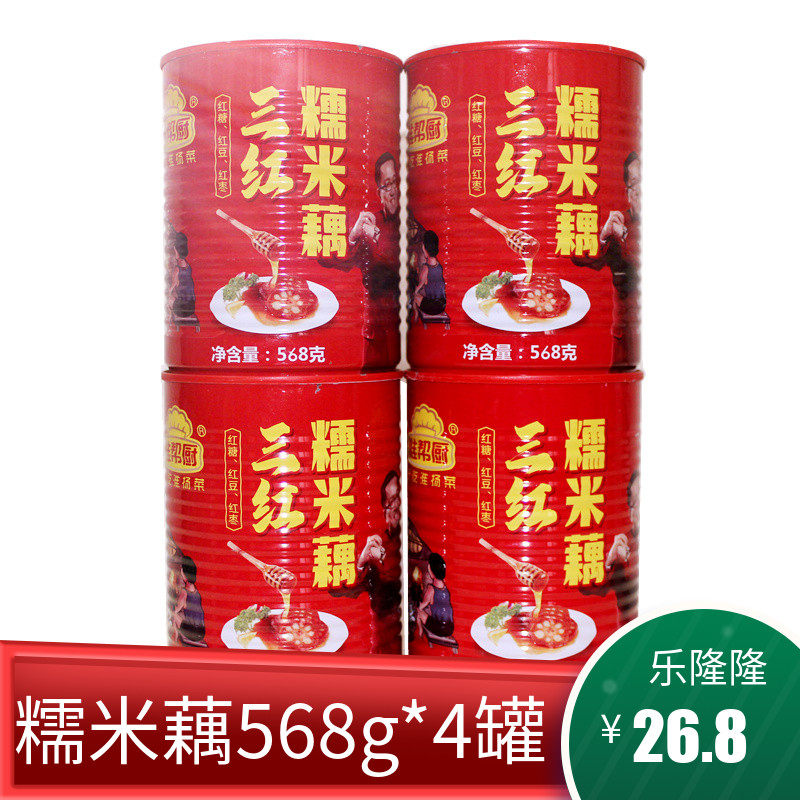 Huai help kitchen Glutinous rice lotus root Three red honey fragrant glutinous lotus root Instant cooked sweet glutinous lotus root 568gX4 cans