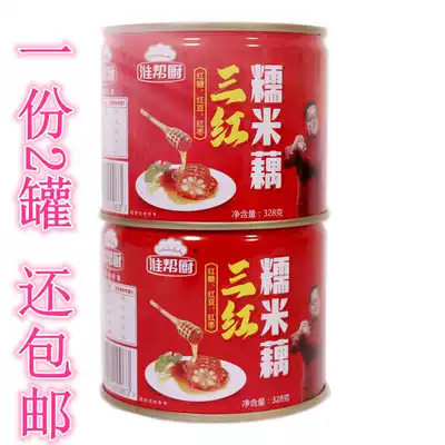 Huaijiu Sanhong glutinous rice Lotus Root ready-to-eat canned osmanthus honey lotus root sweet lotus root cold dish cooked lotus root 2x328g