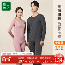 Songshan Cotton Store Autumn Winter Unisex Warm Underwear Half Turtleneck Knee-Length Pants AQ141-105277