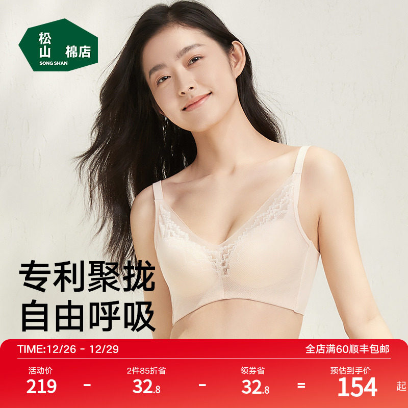 (Small Clouds) Songshan Cotton Shop Small breasted with soft bra Breathable Lace Soft Support Bra Underwear women's autumn-Taobao