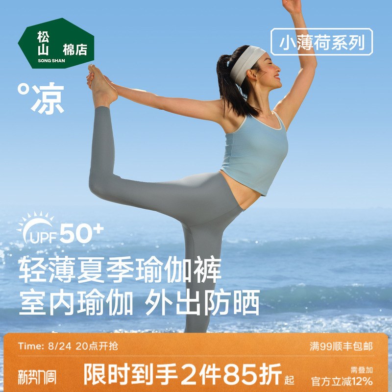 Matsuyama Cotton Shop Women's High Elastic Yoga Pants Sports Cycling Safety Pants Leggings Summer Lightweight Sunscreen Shark Pants for Women Matsuyama Cotton Shop Women's High Elastic Yoga Pants Sports Cycling Safety Pants Leggings Summer Lightweight Sunscreen Shark Pants for Women