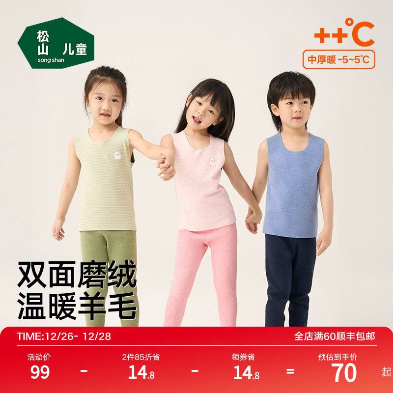 Matsuyama Cotton Shop Children with wool vest No-mark Belly Skin-care Baby Boy Men And Women New Warm Blouses-Taobao