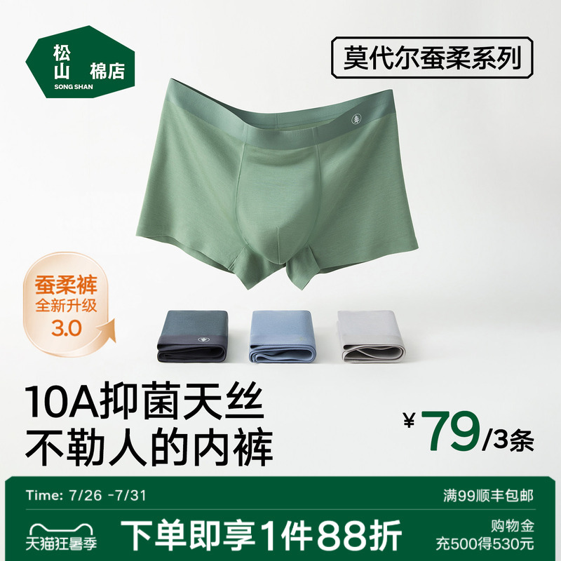 Matsuyama Cotton Shop Silk Modal Men's Underwear Breathable Boys' Shorts Teenagers Pure Cotton Large Size Boxer Briefs