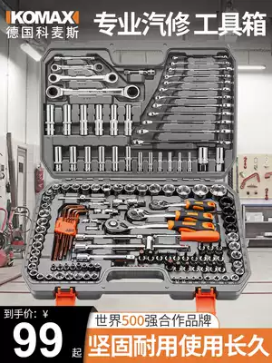 Komez sleeve universal repair tool auto repair car repair tool kit combination set ratchet wrench