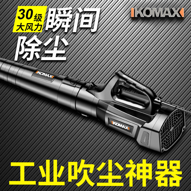 吹风机工业用大功率除尘暴风枪强力鼓风机吹树叶工地除尘吹灰清灰