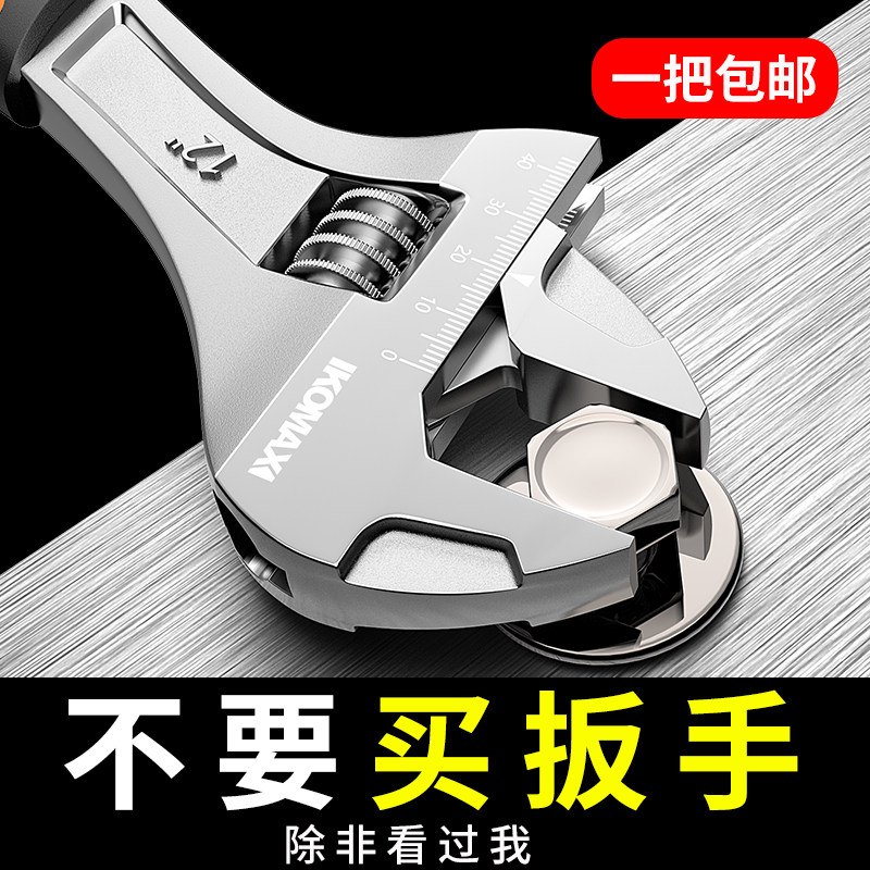 活动扳手工具大全万能活口扳手多功能小扳手板子正品大开口活扳手