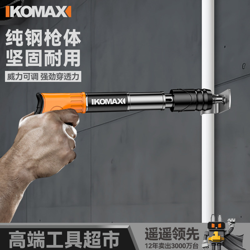 迷你炮钉枪射钉枪吊顶神器一体消音打钉专用枪混凝土水泥墙线槽