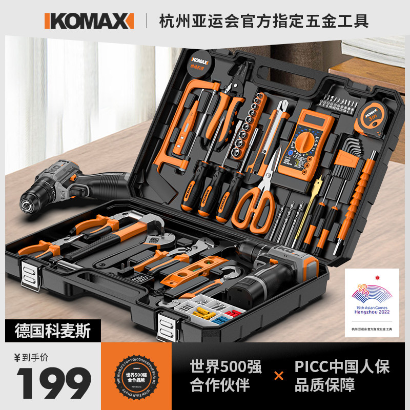 工具箱家用套装多功能五金电工木工专用维修组合大全车载电钻全套