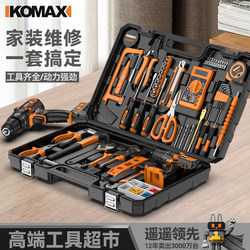 Toolbox For Home Suit electric drill car toolbox full set of multi-functional hardware electrician maintenance combination