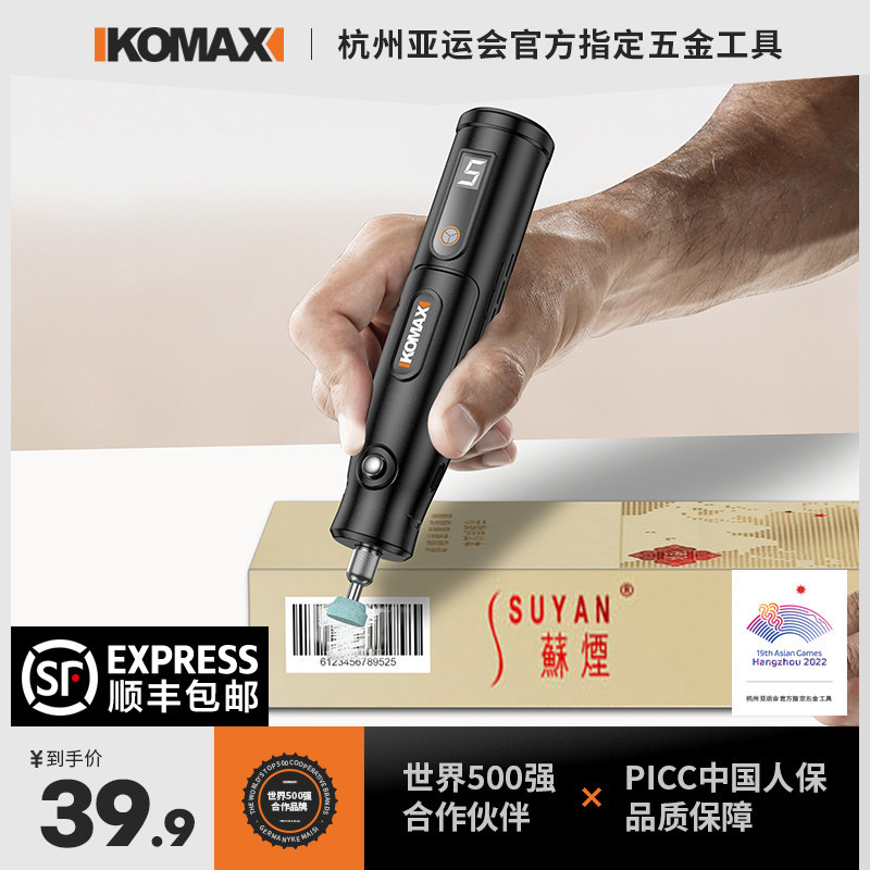 去烟码神器电动烟草刮码机电动磨码机去码烫烟码条形码打磨机小型
