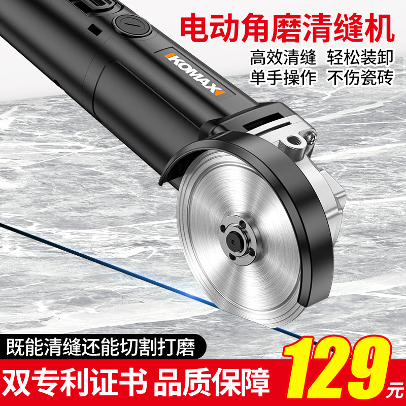 电动清缝机支架美缝剂施工工具瓷砖地砖清理神器切割开槽机勾缝锥