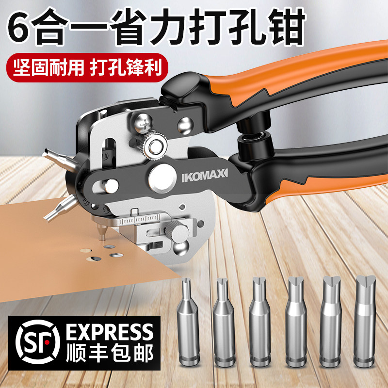 皮带打孔器家用腰带打孔钳圆环孔裤带工具包包手表表带小型打洞机