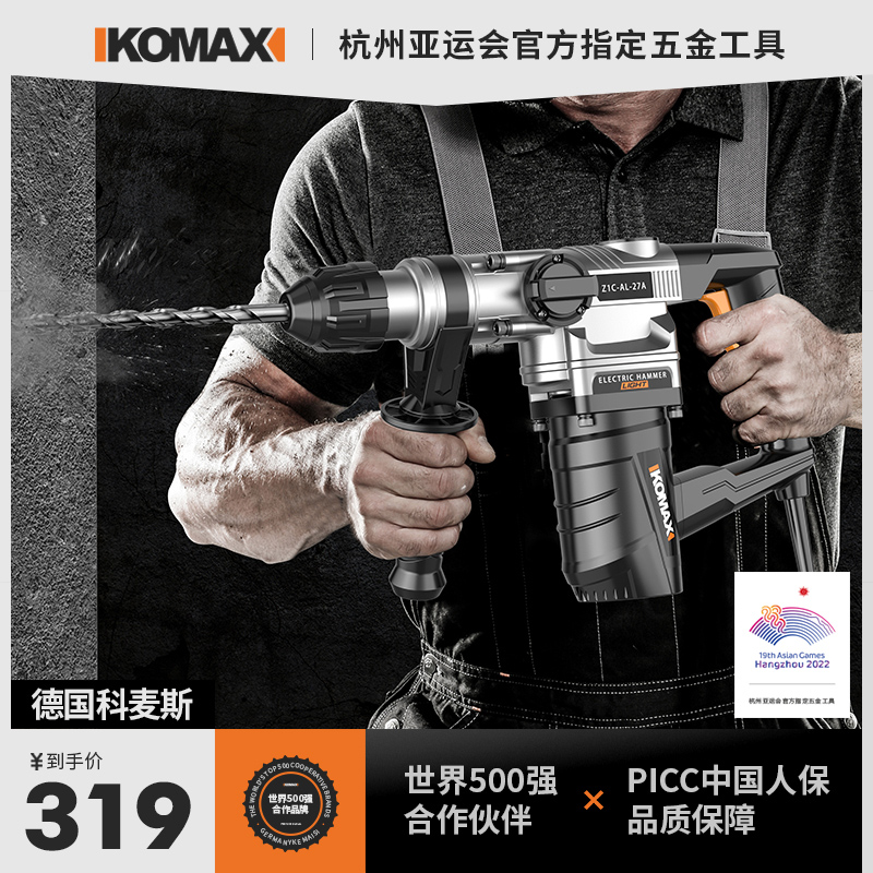 Electric hammer electric pick electric drill Home multifunction percussion drill electric Chung concrete industrial-grade high-power heavy electric hammer blow-Taobao