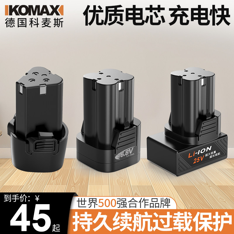 Comax accessories electric drill Electric screwdriver 12v16 8v25v lithium battery electric screwdriver electric drill