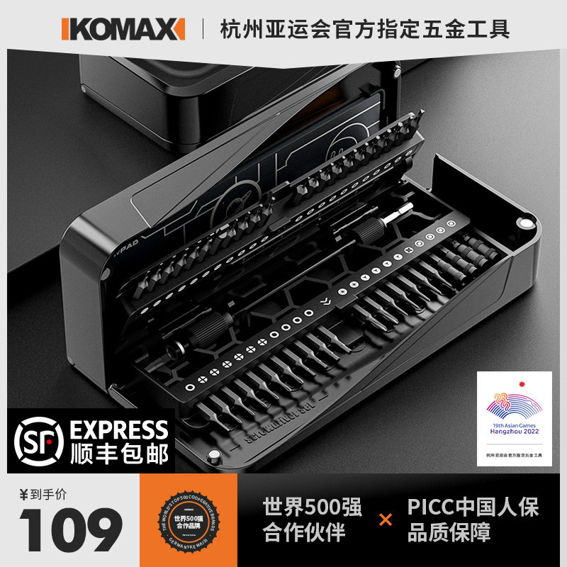 螺丝刀套装工具大全维修全套一字十字梅花家用高硬度多功能小起子