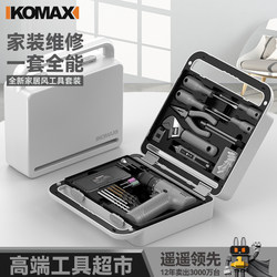 Home toolbox electric drill electric tool Suit For Home hardware woodworking electrician multi-function maintenance combination