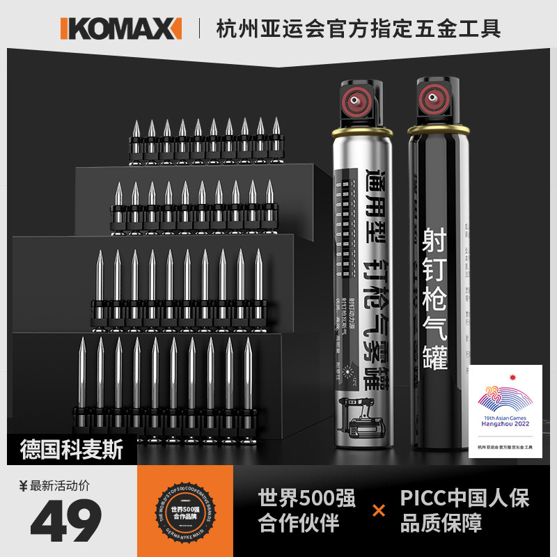 Gas nail gun nails bold burst concrete steel row nail gun special gas cylinder gas gun nail accessories