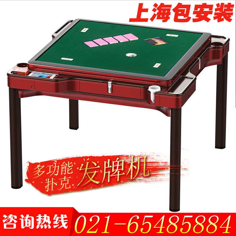 Card Player Poker Fully Automatic Bucket Landlord Hair Wash All-in-One Machine 4 People 5 People Whippack Egg Double Buckle Upgrade Poker Machine
