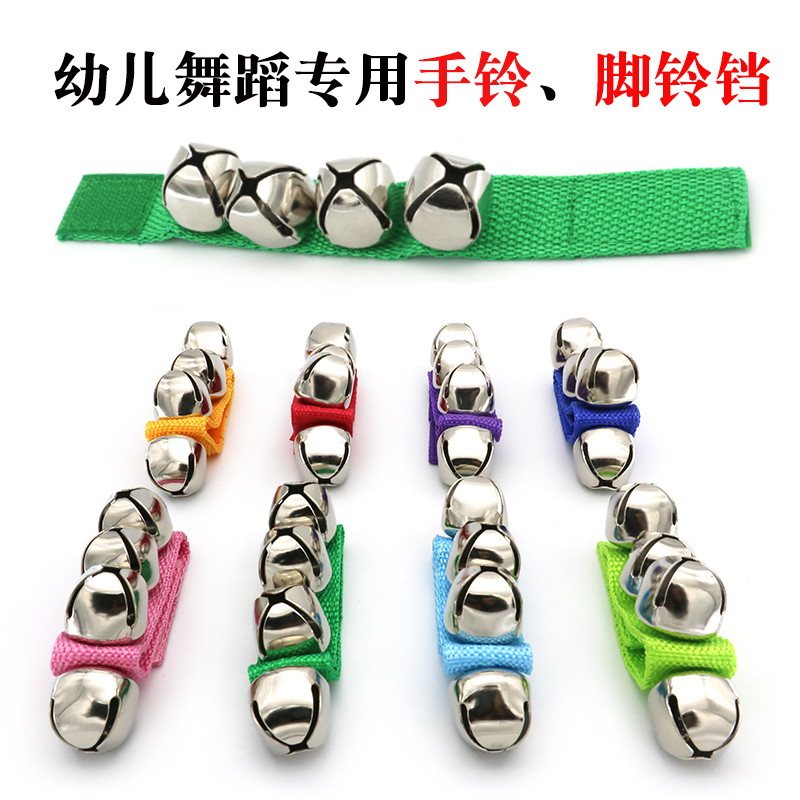 Hand bell baby Orff percussion instrument dance performance wrist bell kindergarten feet bell children hand rattle toy