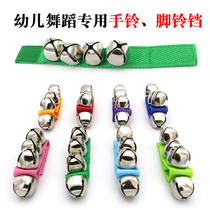 Hand bell baby Orff percussion instrument dance performance wrist bell kindergarten feet bell children hand rattle toy