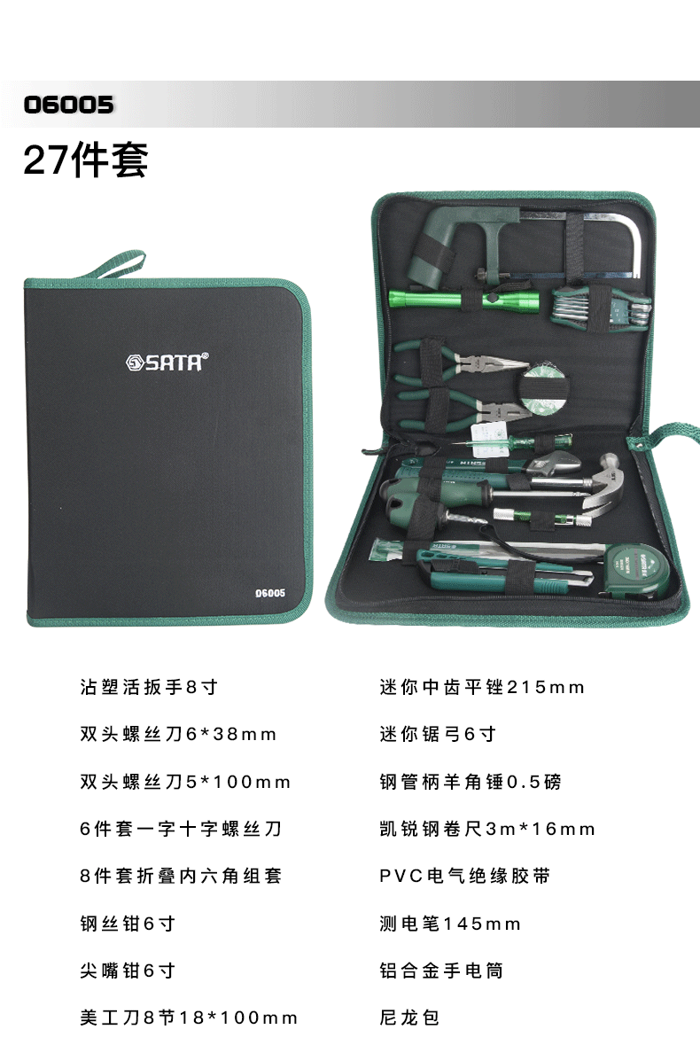 Hộp công cụ gia đình Shida Đặt hộ gia đình hàng ngày Đa chức năng Sửa chữa Công cụ phần cứng Búa kìm - Dụng cụ cầm tay