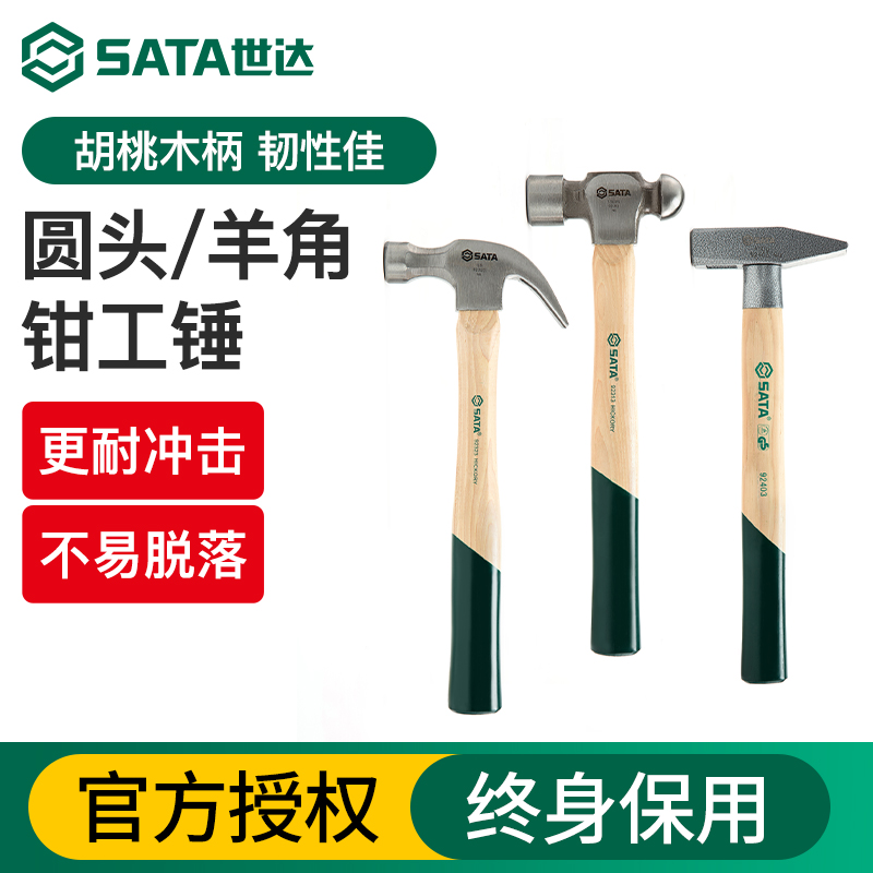 Shida Hammer Wood Handle Goat Corner Hammer Head Round Hammer Head Hammer Nippers Domestic Milk Head Hammer Woodworking Little Hammer Knock Tool