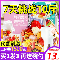  Yogurt Fruit oatmeal Breakfast ready-to-eat full belly Sugar-free essence-free skimming slimming and weight loss low-fat meal replacement food