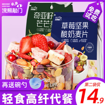  Chia seed cereal yogurt fruit grains oatmeal Breakfast Lazy instant food Instant fruit nuts meal replacement Saturated food