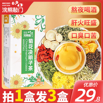  Honeysuckle chrysanthemum cassia tea to remove heat clear liver fire nourish beauty clear fire lower fire herbal tea leaves reduce fire tea bag