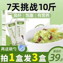  Low-fat breakfast stomach meal replacement powder oatmeal nutritional porridge Punch drink full belly sugar-free essence degreased ready-to-eat food staple food